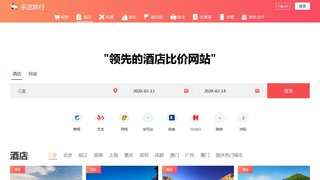 樂活旅行APP官網