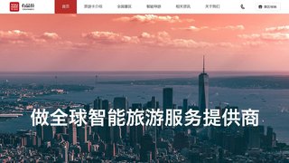 有品位旅游APP官網