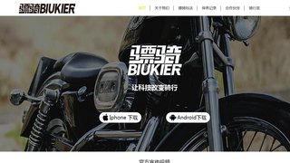 驃騎APP官網