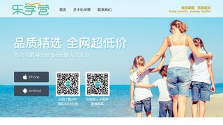 樂學營親子APP官網