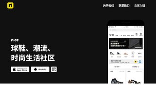nice-潮流看我 APP官網