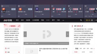 PP體育APP官網
