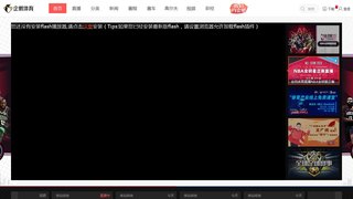 企鵝體育APP官網