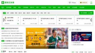 愛奇藝體育APP官網