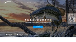 子牙釣魚APP官網
