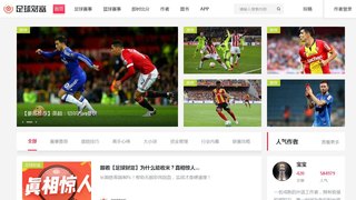 足球財富APP官網