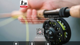 上魚APP官網