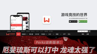 玩加電競APP官網