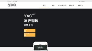 YAO APP官網