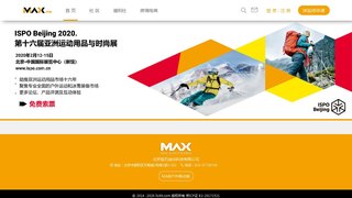 MAX戶外APP官網