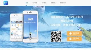 樂釣釣魚APP官網