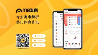 ME體育APP官網