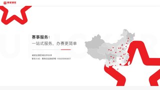 我是球星APP官網