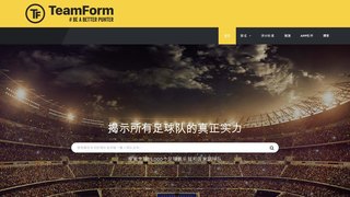 態況足球APP官網