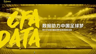 同道大數據APP官網