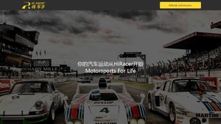 HiRacer APP官網