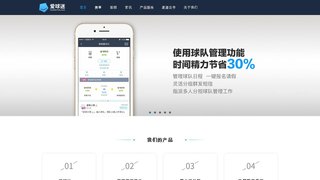 愛球迷APP官網