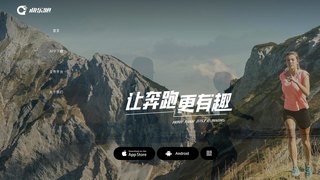 快樂跑APP官網