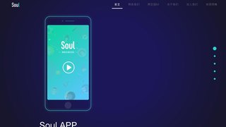 Soul APP官網