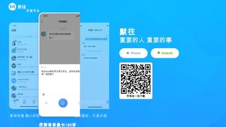 默往APP官網