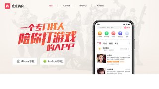 皮皮PiPi APP官網