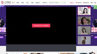 九秀直播APP官網