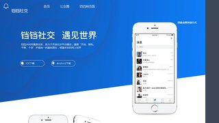 鐺鐺社交APP官網