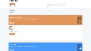 捷徑社區APP官網