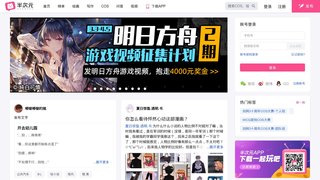 半次元APP官網