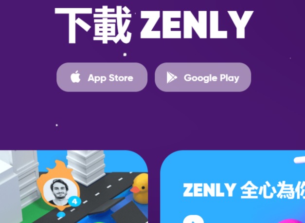 Zenly APP官網