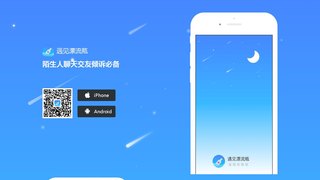 遇見漂流瓶APP官網