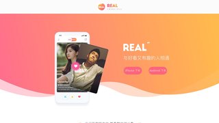 REAL APP官網