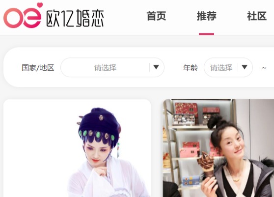 歐億婚戀APP官網