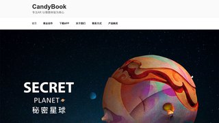 秘密星球APP官網