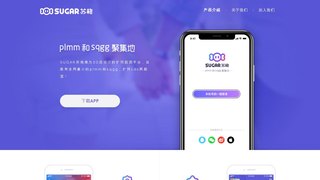 SUGAR蘇格APP官網