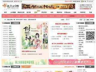 起點女生小說網