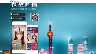 Ulive直播APP官網