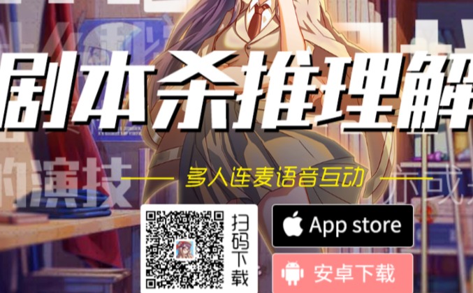 戲精大偵探APP官網