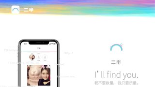 二半APP官網