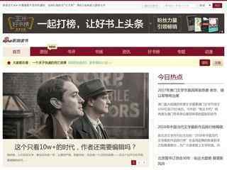 新浪讀書頻道首頁