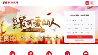 我主良緣APP官網