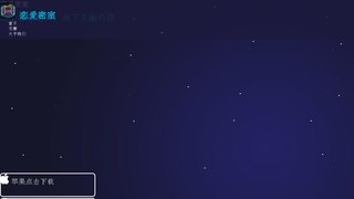 戀愛密室APP官網