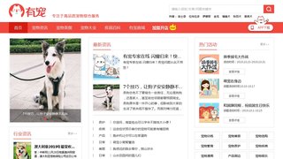 有寵APP官網