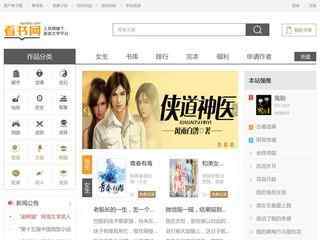 看書網免費看書