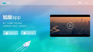 如故APP官網