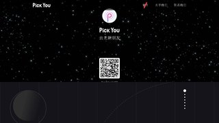 PickYou APP官網