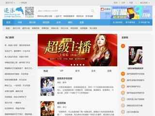 逐浪小說閱讀網
