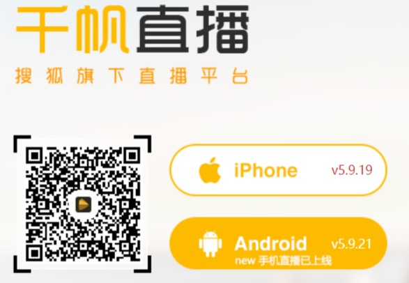 千帆直播APP官網