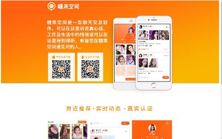 糖果空間APP官網