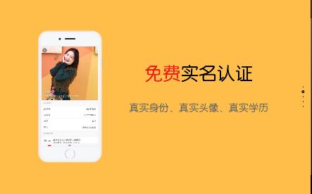 摩單單身APP官網